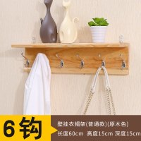 门后挂钩置物架壁挂玄关挂衣钩浴室墙上挂衣架实木创意墙壁衣帽架|升级款6钩原木色不上漆
