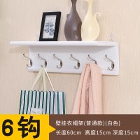 门后挂钩置物架壁挂玄关挂衣钩浴室墙上挂衣架实木创意墙壁衣帽架|升级款6钩白色