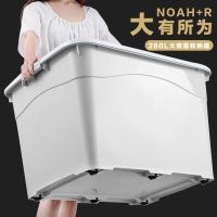 加厚特大号塑料收纳箱装衣服被子储物箱有盖书玩具整理箱子收纳盒