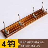 门后挂钩置物架壁挂玄关挂衣钩浴室墙上挂衣架实木创意墙壁衣帽架|普通款4钩烧色