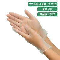 一次性乳胶耐磨加厚防油丁腈橡胶手术胶皮纹绣pvc实验白|儿童款PVC均码5-12岁(50只) L