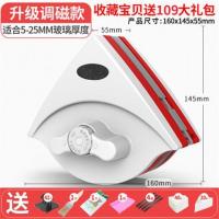 擦玻璃器单双层高层强磁双面擦窗户神器高楼清洁清洗家用工具刷刮|可调磁5-25mm红白+109豪礼