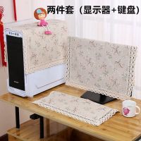 液晶电脑罩棉麻布艺防尘罩显示器盖巾台式电脑套|小梅花 24-27寸通用[两件套]
