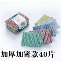 加厚洗碗布海绵百洁布厨房清洁用品块洗刷大王锅碗刷|40片