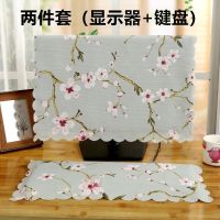 液晶电脑罩棉麻布艺防尘罩显示器盖巾台式电脑套|一枝梅 17-22寸通用[三件套]