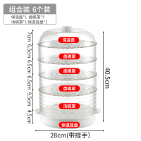 保温菜罩多层防蚊饭菜家用防尘罩蝇日式保鲜盖剩菜剩饭折叠食|升级6个装[保温盖*1+盘碟罩*3+汤碗罩*1+保温底盘*1]