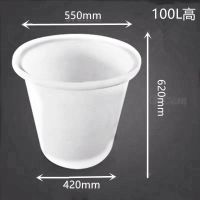 加厚食品筋塑料圆桶大号储水桶发酵酿酒桶洗澡浴桶搅拌冲浆桶|100L