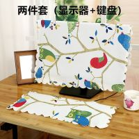 液晶电脑罩棉麻布艺防尘罩显示器盖巾台式电脑套|绿小鸟 24-27寸通用[五件套]