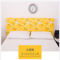 万能弹力全包床头套防尘罩欧式弧形定制软包靠背套布艺针织棉面料|大黄鸭 床头长度140-160cm之间