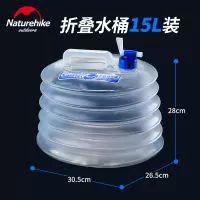 nh挪客折叠水桶 便携式户外车载家用折叠水袋 野外露营便携储水器|PE折叠水桶-15L