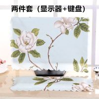 液晶电脑罩棉麻布艺防尘罩显示器盖巾台式电脑套|绿牡丹 24-27寸通用[两件套]