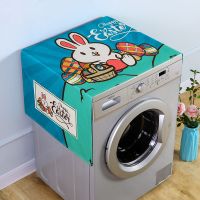 布艺防水防油滚筒洗衣机盖布防尘罩防晒冰箱罩子微波炉盖布盖巾|萝卜兔 8-10公斤洗衣机尺寸60x150