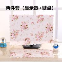液晶电脑罩棉麻布艺防尘罩显示器盖巾台式电脑套|三朵花 24-27寸通用【六件套】