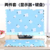 液晶电脑罩棉麻布艺防尘罩显示器盖巾台式电脑套|蓝樱花 17-22寸通用[五件套]