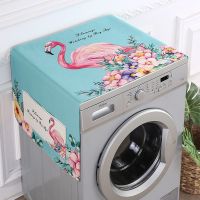 布艺防水防油滚筒洗衣机盖布防尘罩防晒冰箱罩子微波炉盖布盖巾|火烈鸟 8-10公斤洗衣机尺寸60x150