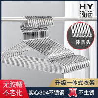 304不锈钢衣架加粗儿童成人凉晾晒衣服架服装店衣撑家用防滑无痕