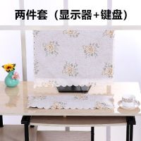 液晶电脑罩棉麻布艺防尘罩显示器盖巾台式电脑套|海棠黄 17-22寸通用[两件套]