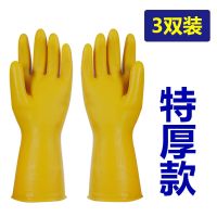 洗碗手套家务手套女耐用加厚乳胶橡胶防水塑胶劳保耐磨胶皮洗衣服|3双装[特厚款] M码[中号]