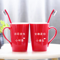 情侣牙杯结婚刷牙杯子套装一对洗漱杯漱口杯红色创意牙缸陶瓷口杯|往后模板备注名字