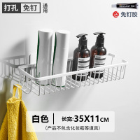浴室放洗发水沐浴露置物架方形篮洗澡淋浴间免打孔壁挂卫生间收纳|白色35cm