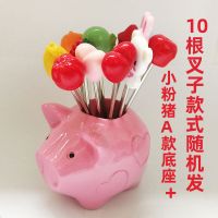 水果叉子不锈钢家用餐厅创意可爱二齿西餐点心蛋糕甜品果签插套装|粉猪A款底座+10根叉子款式随机