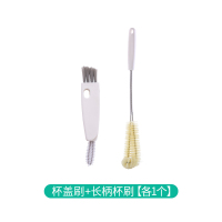 多功能杯盖刷保温杯缝隙清洁刷套装奶瓶奶嘴清洗刷凹槽死角小刷子|杯盖刷+长柄杯刷[各1个]省