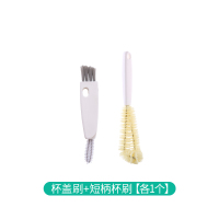 多功能杯盖刷保温杯缝隙清洁刷套装奶瓶奶嘴清洗刷凹槽死角小刷子|杯盖刷+短柄杯刷[各1个]省