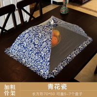 可折叠家用盖菜罩食物罩遮菜防尘防苍蝇饭菜罩厨房餐桌防蚊罩菜伞|长方形青花瓷