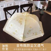 可折叠家用盖菜罩食物罩遮菜防尘防苍蝇饭菜罩厨房餐桌防蚊罩菜伞|中号全布丁香花