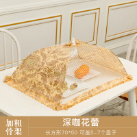 可折叠家用盖菜罩食物罩遮菜防尘防苍蝇饭菜罩厨房餐桌防蚊罩菜伞|长方形深咖花蕾