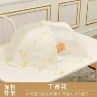 可折叠家用盖菜罩食物罩遮菜防尘防苍蝇饭菜罩厨房餐桌防蚊罩菜伞|中号圆形网纱丁香花