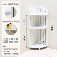 卫生间置物架浴室角架厕所三脚架转角架淋浴房落地免打孔马桶边柜|70x23竖条