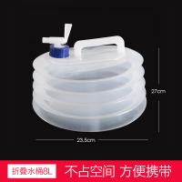 折叠水桶便携式户外可车用带水龙头储水箱车载家用手提自驾游大号|8L折叠水桶