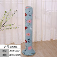 塔扇防尘罩通用塔扇套美的格力艾美特立式保护罩套塔式电风扇罩子|小花(大号)