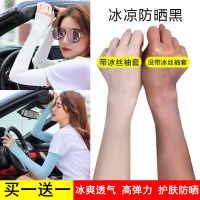 夏季冰袖防晒袖女男士户外防紫外线加长款冰丝袖套