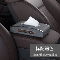 车载纸巾盒车用抽纸盒车内车上多功能创意餐巾纸盒子汽车装饰用品|标配灰色带号码牌+防滑垫