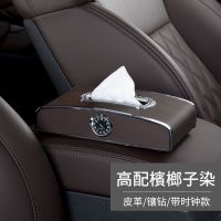 车载纸巾盒车用抽纸盒车内车上多功能创意餐巾纸盒子汽车装饰用品|中配棕色带时钟+防滑垫