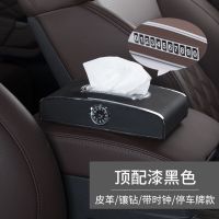 车载纸巾盒车用抽纸盒车内车上多功能创意餐巾纸盒子汽车装饰用品|高配尊贵黑带号码牌+带时钟+防滑垫