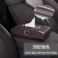 车载纸巾盒车用抽纸盒车内车上多功能创意餐巾纸盒子汽车装饰用品|高配酒红色带号码牌+带时钟+防滑垫