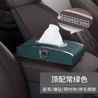 车载纸巾盒车用抽纸盒车内车上多功能创意餐巾纸盒子汽车装饰用品|高配尊贵绿带号码牌+带时钟+防滑垫