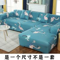 贵妃组合沙发套全包万能套四季通用型弹力皮沙发布艺防尘罩|鹤舞椰林--X 四人位(235-300)