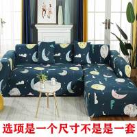 贵妃组合沙发套全包万能套四季通用型弹力皮沙发布艺防尘罩|月云星雨 三人位(190-230)