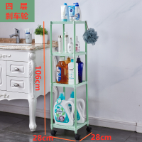 浴室卫生间置物架落地式厕所脸盆柜洗漱台洗澡洗手间储物收纳架子|4层款+刹车轮北欧绿色
