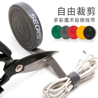 电脑理线带魔术贴捆扎绑线带耳机数据充电线收纳扣自粘式机箱电源鼠标键盘网线整理固定集线器缠绕束线带