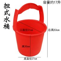 塑料水桶农村挑水桶挑粪桶尿桶生活桶装水家用桶农用加厚塑料桶|红色98型担式塑料水桶 1个