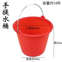 塑料水桶农村挑水桶挑粪桶尿桶生活桶装水家用桶农用加厚塑料桶|红色58型铁把水桶 1个