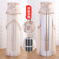 圆形柜机罩圆柜机罩圆柱空调罩圆形空调防尘罩立式圆柱柜机防尘罩|一曲相思--梅花 美的天行/御行/云行/俊行175高