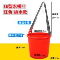 塑料水桶农村挑水桶挑粪桶尿桶生活桶装水家用桶农用加厚塑料桶|红色88型塑料水桶(带桶夹) 1个