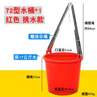 塑料水桶农村挑水桶挑粪桶尿桶生活桶装水家用桶农用加厚塑料桶|红色72型塑料水桶(带桶夹) 1个