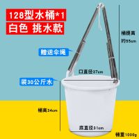 塑料水桶农村挑水桶挑粪桶尿桶生活桶装水家用桶农用加厚塑料桶|白色128型塑料水桶（带桶夹） 1个